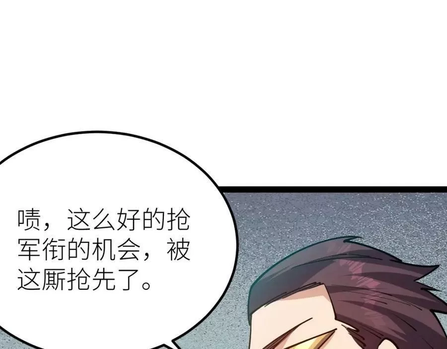 全属性武道,第52话 放水快成海了！,第68张